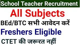 3 BIG SCHOOLS NTT PRT TGT PGT OTHER TEACHERS, NON TEACHING VACANCY 2026,
