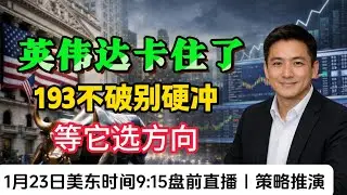 SpaceX IPO预期：可能带来哪些资金分流效应？#董先生美股说#美股#K线#技术分析#美股#苹果#美股投资#特斯拉#英伟达#科技股#英伟达#苹果#微软#小盘股