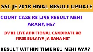 SSC JE 2018 FINAL RESULT UPDATE. SSC JE 2018 ADDITIONAL CANDIDATE DV. SSC JE COURT CASE UPDATE