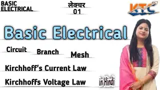 Kirchhoff's Current Laws || Kirchhoff's Voltage Law |Basic Electrical|Circuit|Branch|Mesh| In Hindi