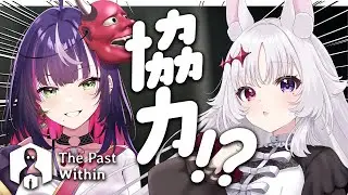 The Past Within 🐰 うーかちゃんと謎解きゲー！過去と未来を二人で繋ぐ【#智念せいら #すぺしゃりて】
