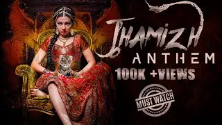 Tamil Anthem - Elunthu Vaa Thamizha (Official Video)