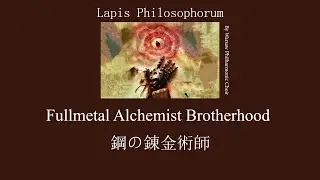 Lapis Philosophorum (ศิลานักปราชญ์) - Fullmetal Alchemist Brotherhood [Thai & Latin Lyrics]