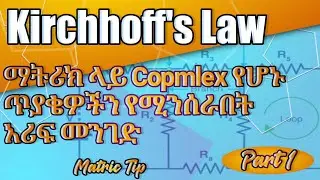 Kirchhoff's law |problems |matric tip |matric study
