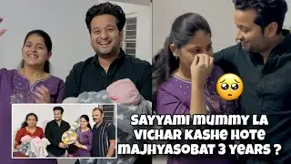 Sayyami मम्मी ला विचार कशे होते ३ वर्ष माझ्यासोबत 😍🫶🏻 | Anniversary vlog | aditya satpute vlogs 