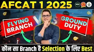 AFCAT 1 2025 : Flying Branch vs Ground Duty | AFCAT 2025 Exam Eligibility Criteria | AFCAT Coaching