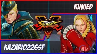 SFV CE - Kunied(ED) VS Kazari0226SF(KARIN) 🌘 MeiaLua 🌘