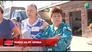 Место происшествия от 21.08.13