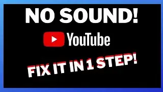 Как исправить проблему отсутствия звука на YouTube &mdash; 1 простой шаг! Быстрое решение!
