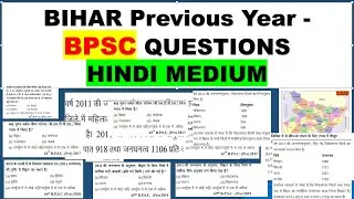 previous year bpsc exam question and answers | bpsc made easy