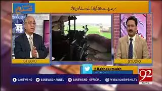 Lack of investors' confidence shattered FATA's progress: Ikram Hoti | Bakhabar Subh | 92NewsHD