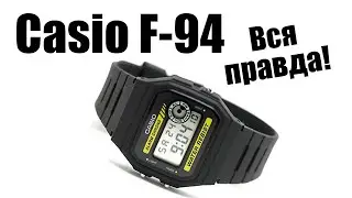 Наручные часы Casio F-94 крутая альтернатива старым  Касио F91