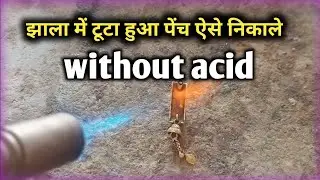 Jhala me tuta hua pech kaise nikale without acid by #bmindianjewellers 
