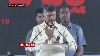 AP CM Chandrababu Naidu Deeksha For Special Status | ABN Inside