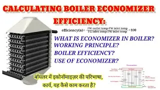 What is economizer in boiler?economizer efficiency calculation||Why economizer is used in boiler?