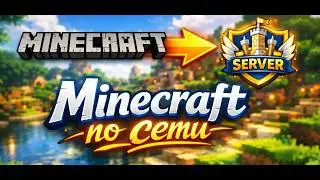 Как поиграть с другом в Minecraft по сети? | 2 СПОСОБА