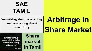 🔁 What is Arbitrage in Share Market? | Share Market in Tamil | Share Market Basics | SAE Tamil
