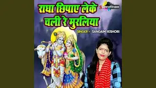 Radha Chipaye Leke Chali Re Muraliya