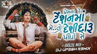 Prem Na re Tention Ma_Vengaboyz Brazil Style Mix Dj Upesh Baria🔥🔥🔥