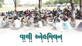 Parents Meeting || 2024-25 || Bhayavadar Gurukul || #highlights