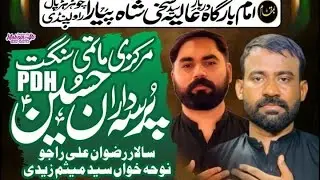 Markazi Matmi sangat pursa daran e Hussain a.s PDH/salaar🚩rizwan ali raju