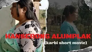 HANSERONG ALUMPLAK || Karbi Short Movie || 2023 ||