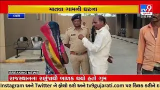 Married woman commits suicide after alleged torture by in laws in Dahod |Gujarat |TV9GujaratiNews