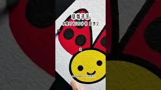 《草莓寻亲》 四岁的我一路乞讨前往军区寻亲，却不料刚到门口就被当成奸细抓进了审讯室，虽然那个叔叔凶神恶煞的问我听不懂的问题#女生必看 #大学生