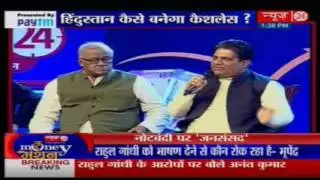 News24 Money Manthan : How will India become cashless?