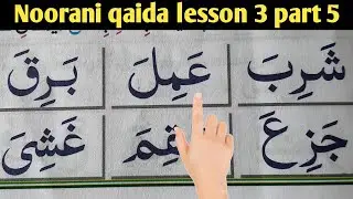 Noorani qaida lesson 3 || part 5 || learn Quran easy at home