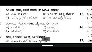PSI 2000 SOLVED QUESTION PAPER | PSI old question paper| MODEL QUESTION PAPER 2024 |