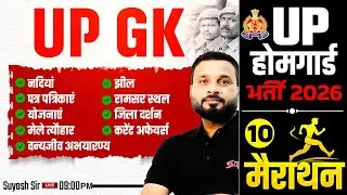 UP Home Guard Class 2025 | UP GK Marathon Class 2026 | UP Home Guard GK GS Class 2025|Suyash Sir #10
