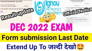 ignou exam form last date extended| ignou result update 2022 | ignou december exam form last date