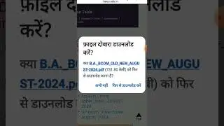 BAOU 2024 B.A B.COM TIME TABLE #baou #exam #trendingreels #education #1million #100 #shorts #paper