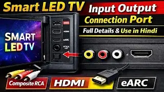 smart LED tv input output connection port full details and use in Hindi Coposite RCA HDMI eARC