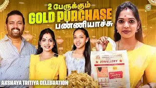 Akshaya பாப்பாக்கு நகை வாங்கிட்டோம் | அட்சய திருதியை 2025 🙏 | kannan bhagavathy