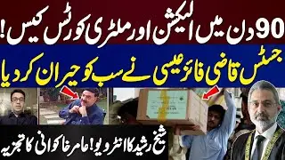 WHY Qazi Faez Isa Recused Himself from Sensitive Case Military Court |Election case | AAMIR KHAKWANI