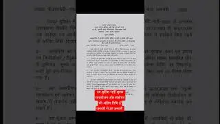 up police constable vacancy last date extend #uppolicelatestupdate #uppolicelatestnewstoday