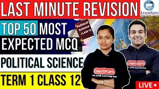 Last Minute Revision Top 50 MCQs (Most Expected)🔥 | Political Science Class 12
