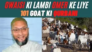 Asaduddin Owaisi ki lambi omer ke liye 101 goat ki qurbani | hyderabad news | long life owaisi