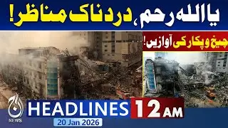 Karachi Gul Plaza Fire | Death Toll Rises | Gul Plaza Tragedy | Latest Update | 12AM News Headlines