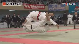 【3月20日 名場面集 男子団体・女子団体】第39回全国高等学校柔道選手権大会｜柔道チャンネル