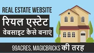 Hindi - How to Make a Real Estate Website like 99Acres & MagicBricks with WordPress & Real Homes