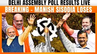 Delhi Election Results 2025 Live: Trailing: Arvind Kejriwal From New Delhi | Live Election Results