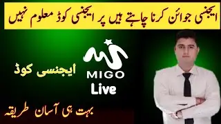 Migo live par agency join karny ka simple tarika😊|migo agency registration#video  #youtubevideo