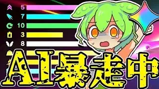 AIに支配されたずんだもんが意味不明な実況を続ける『 カービィのエアライダー 』