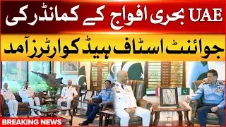 UAE Naval Commander Visits Joint Staff Headquarters in Pakistan | Breaking News