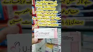 Tablet U Progest | Micronized Progesterone | Female Hormones | Infertility | Health Awareness