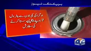 OGRA recommends reduction in petroleum product prices