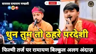 🌹वास्तव मे मानस ऐसा ही होना चाहिए।Best ramchritmans path। Ramchritmans sampurn path।#ramayan 